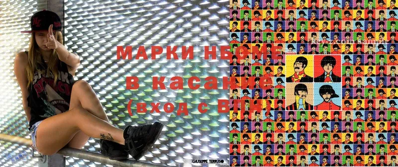 Наркотические марки 1,5мг  Ершов 